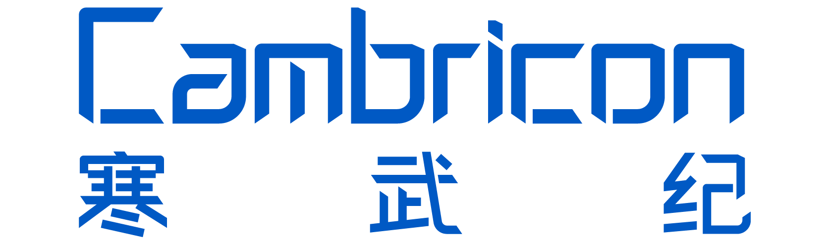 寒武纪